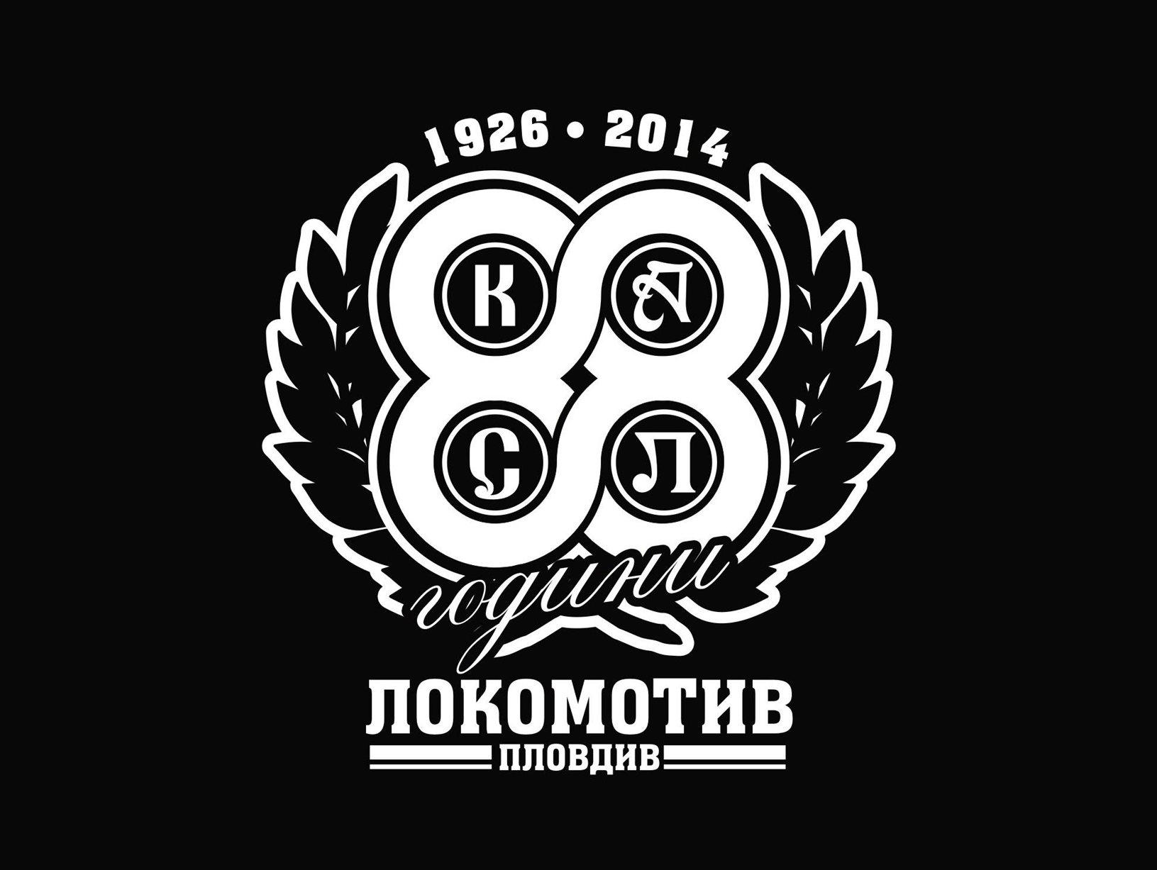 Честит празник!