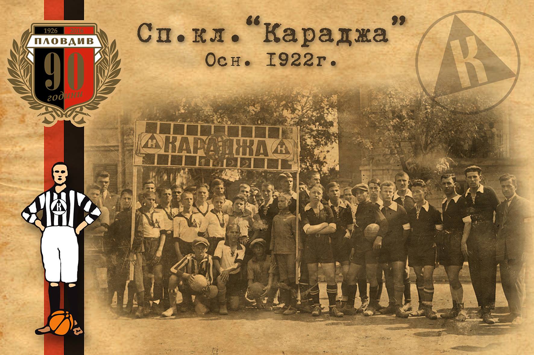 Спортен клуб „Караджа”