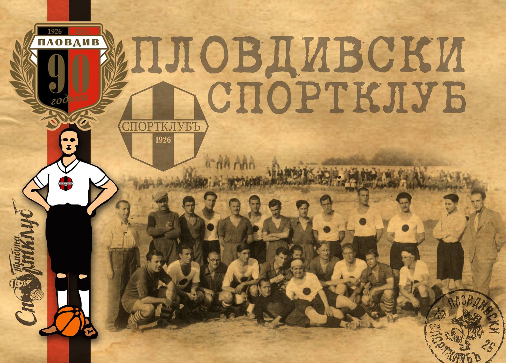 Спортклуб във Варна