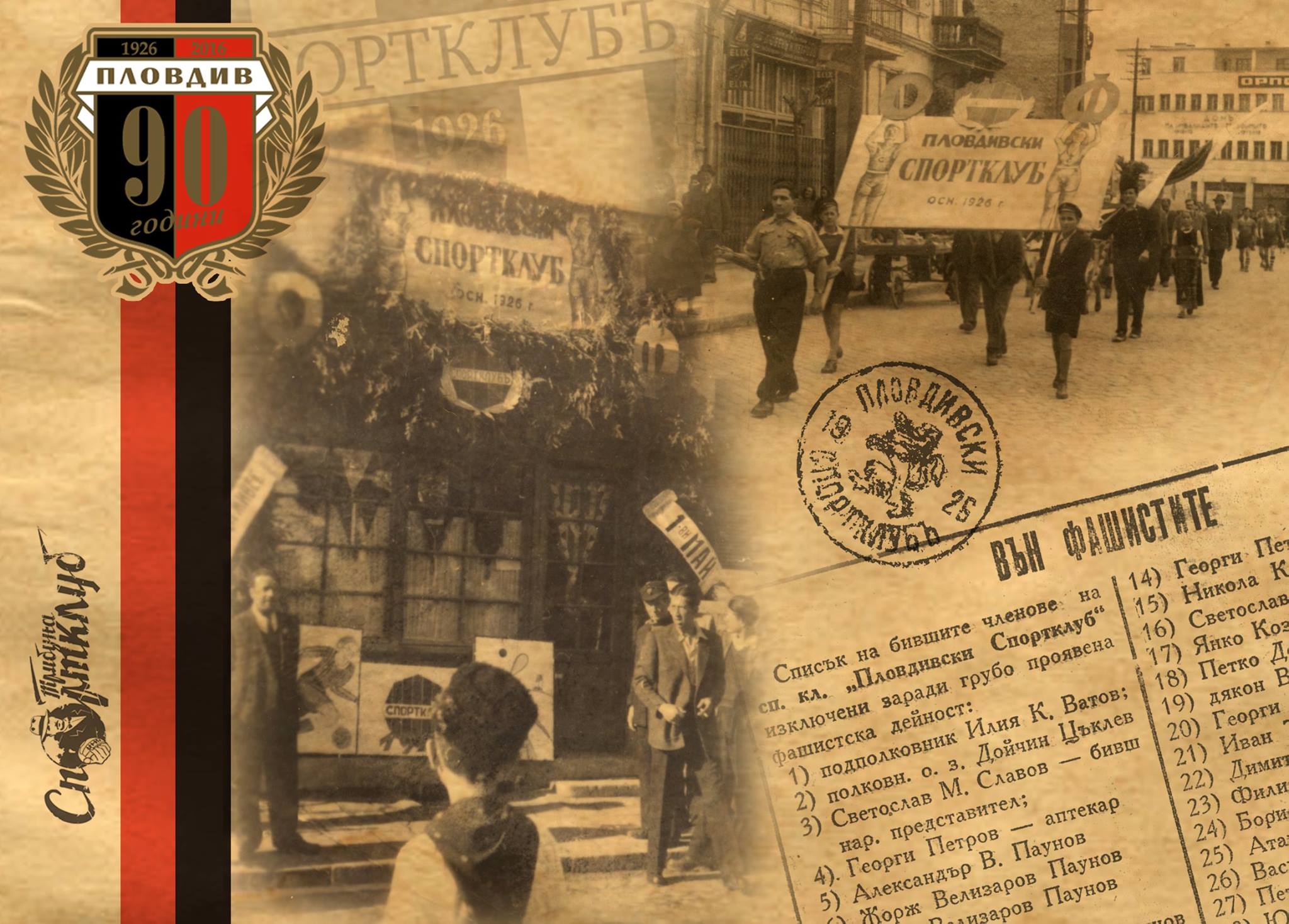 Червен терор след 9 септември 1944