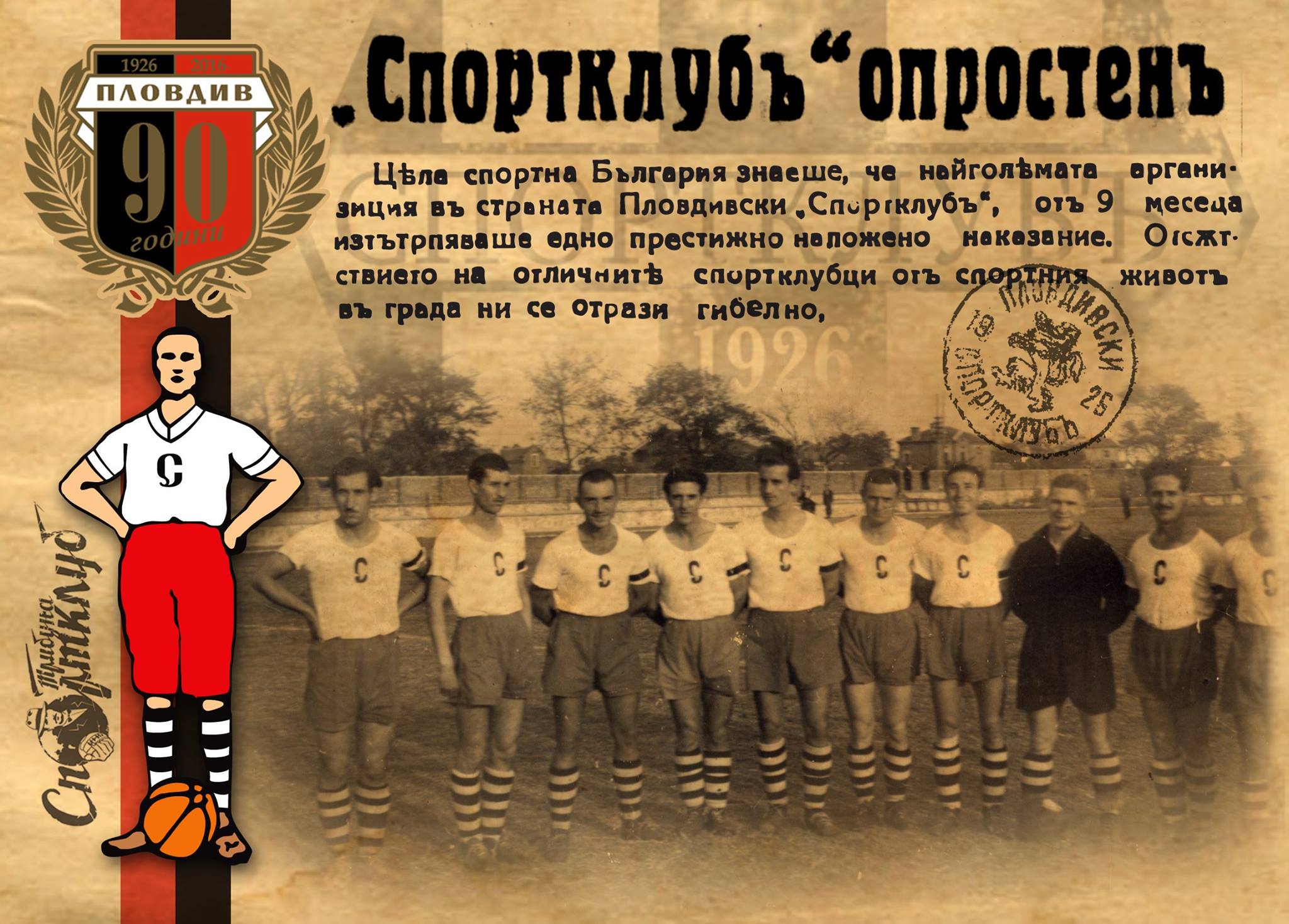 Изгнание