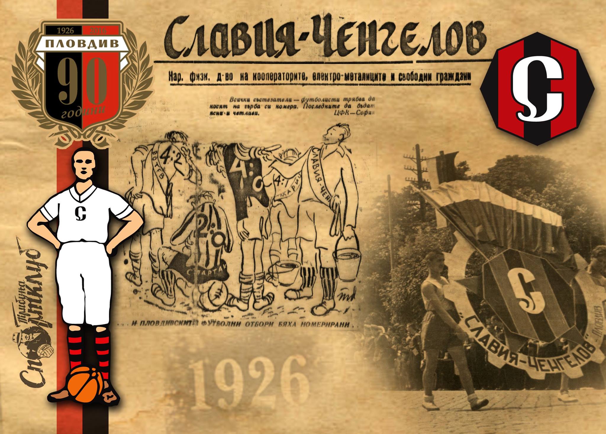 Славия Ченгелов