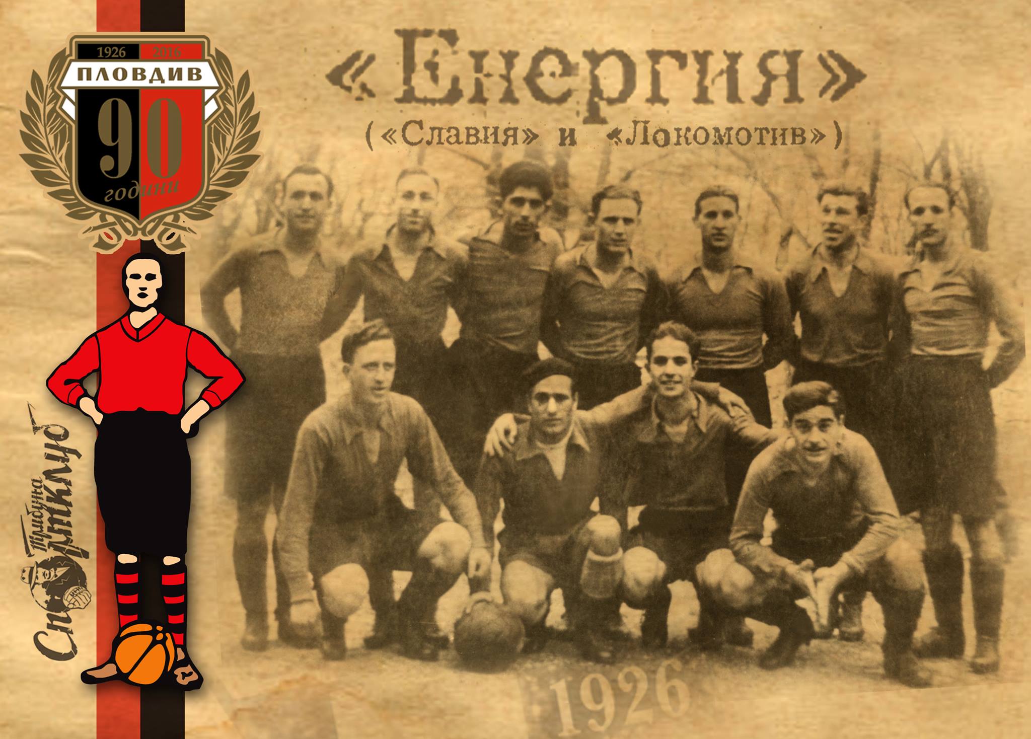 ДСО Енергия