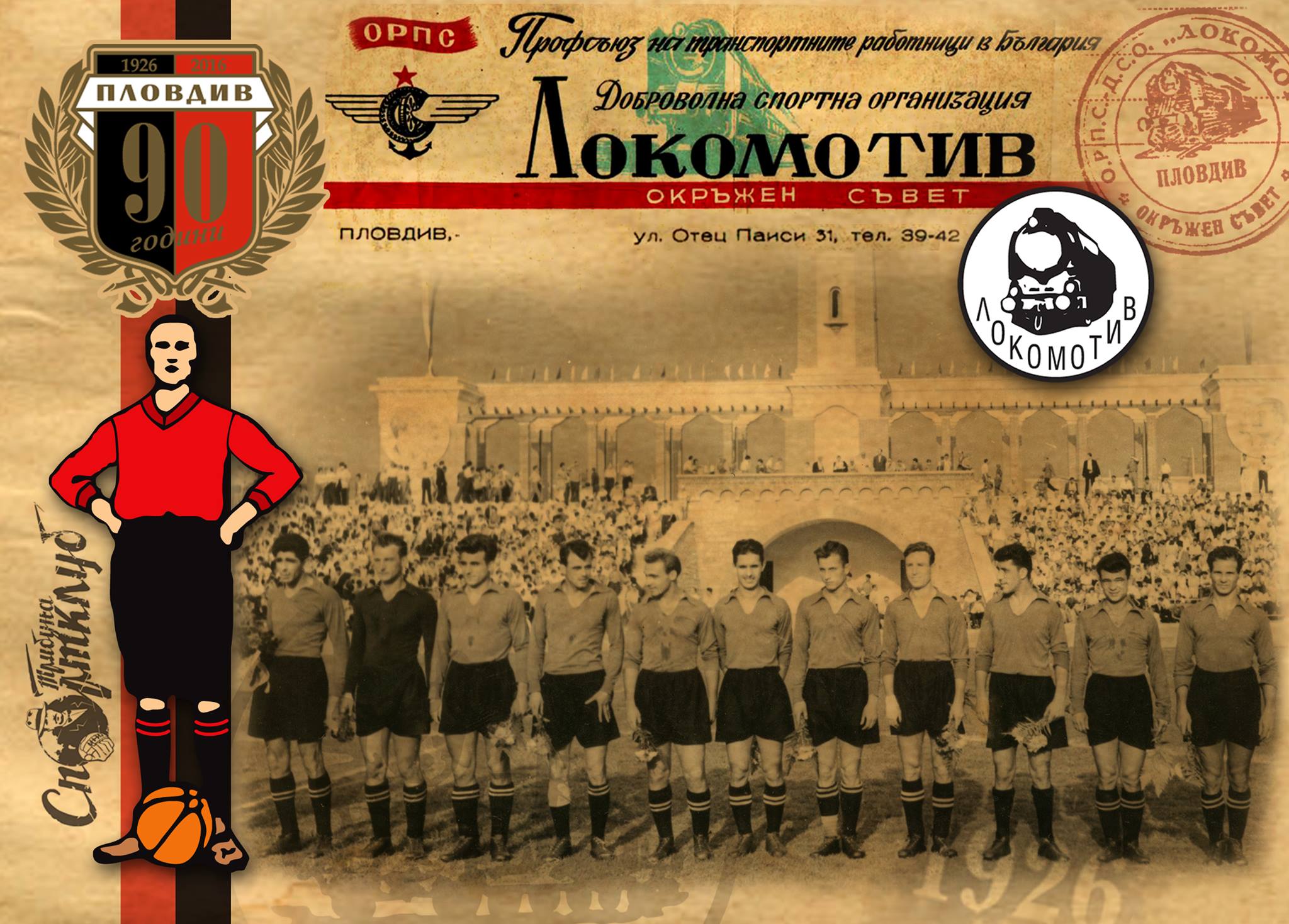 Изпадането