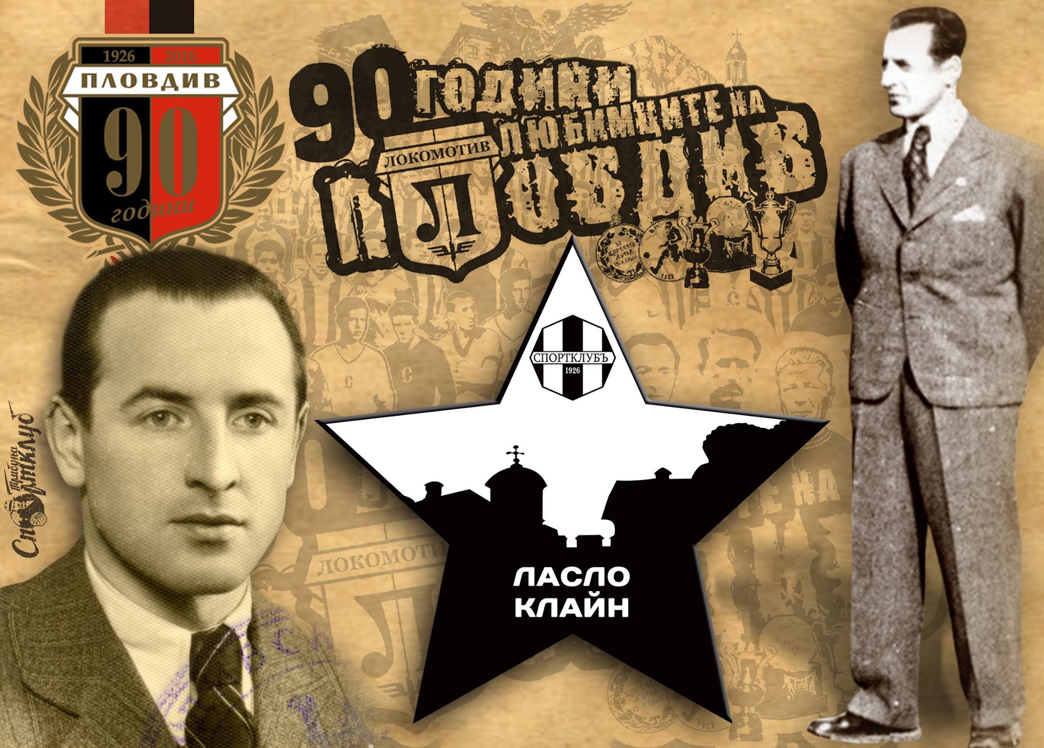 Ласло Клайн