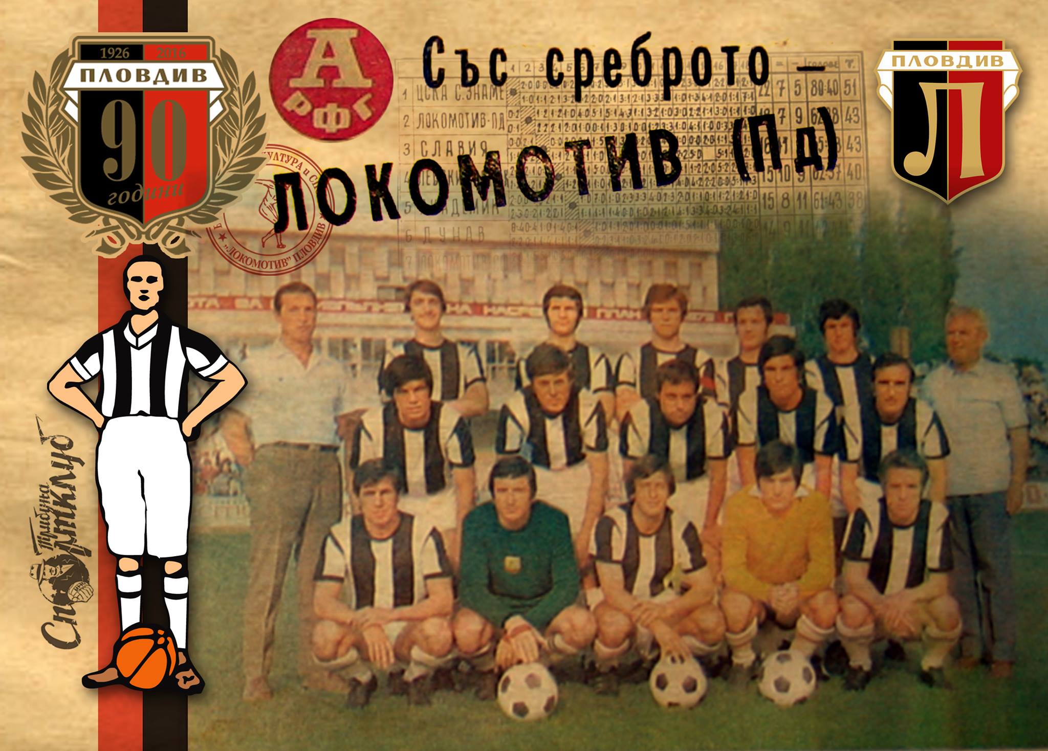 Сребърни медалисти
