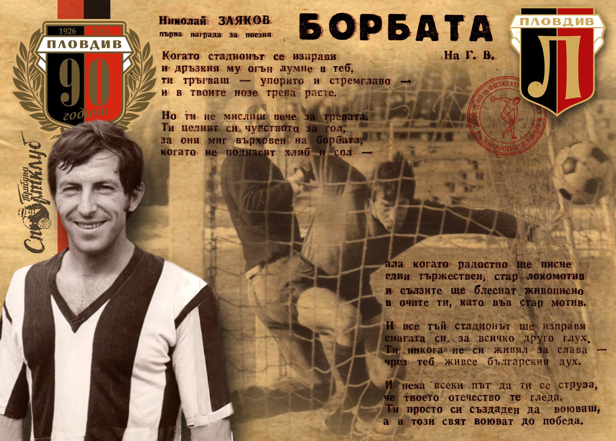 Георги Василев