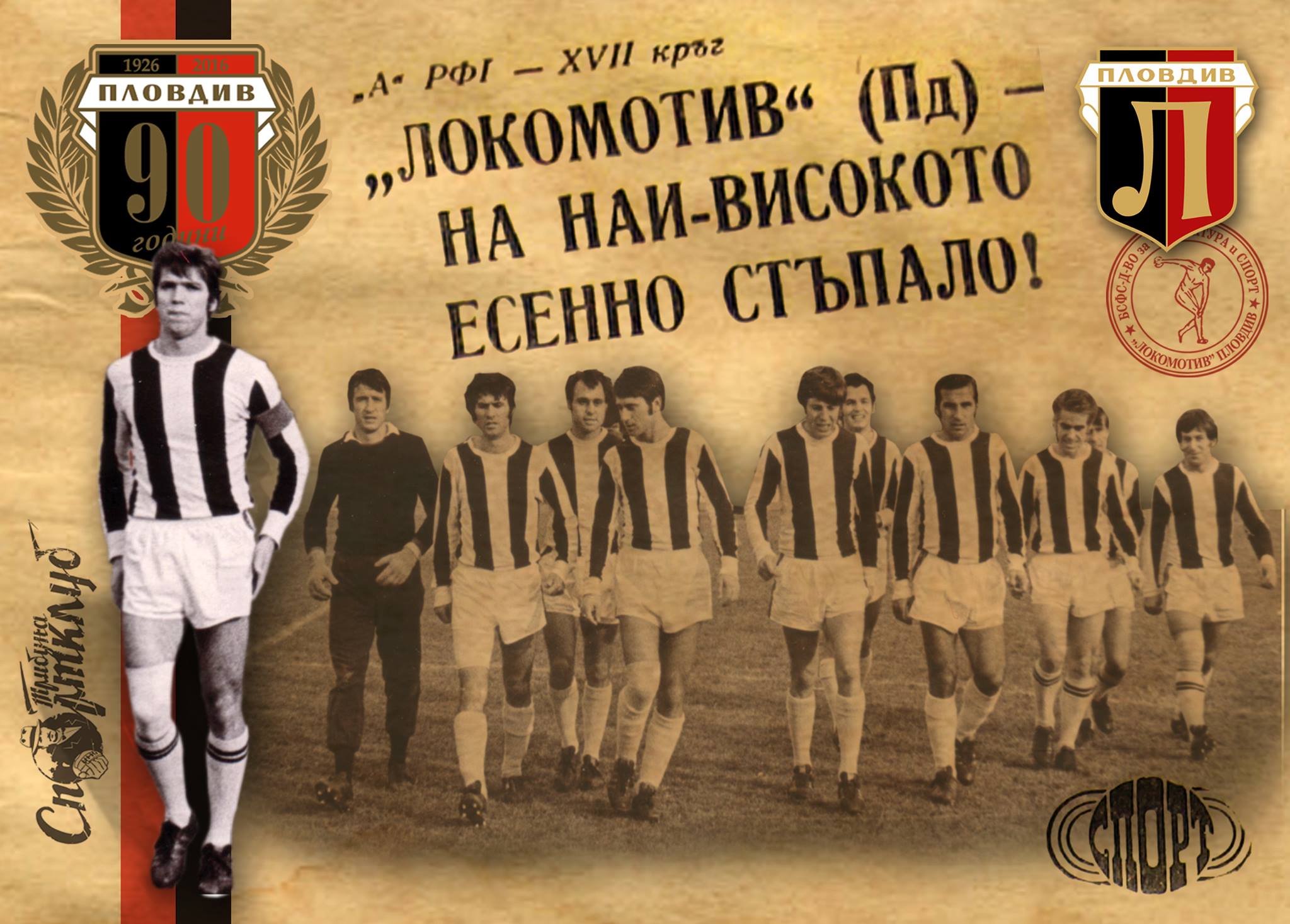 Сезон 1972/73
