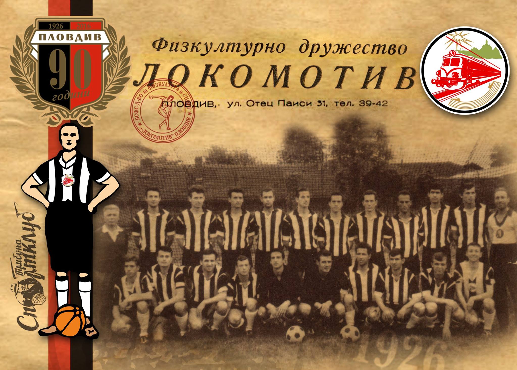 Христо Бонев в Локомотив!