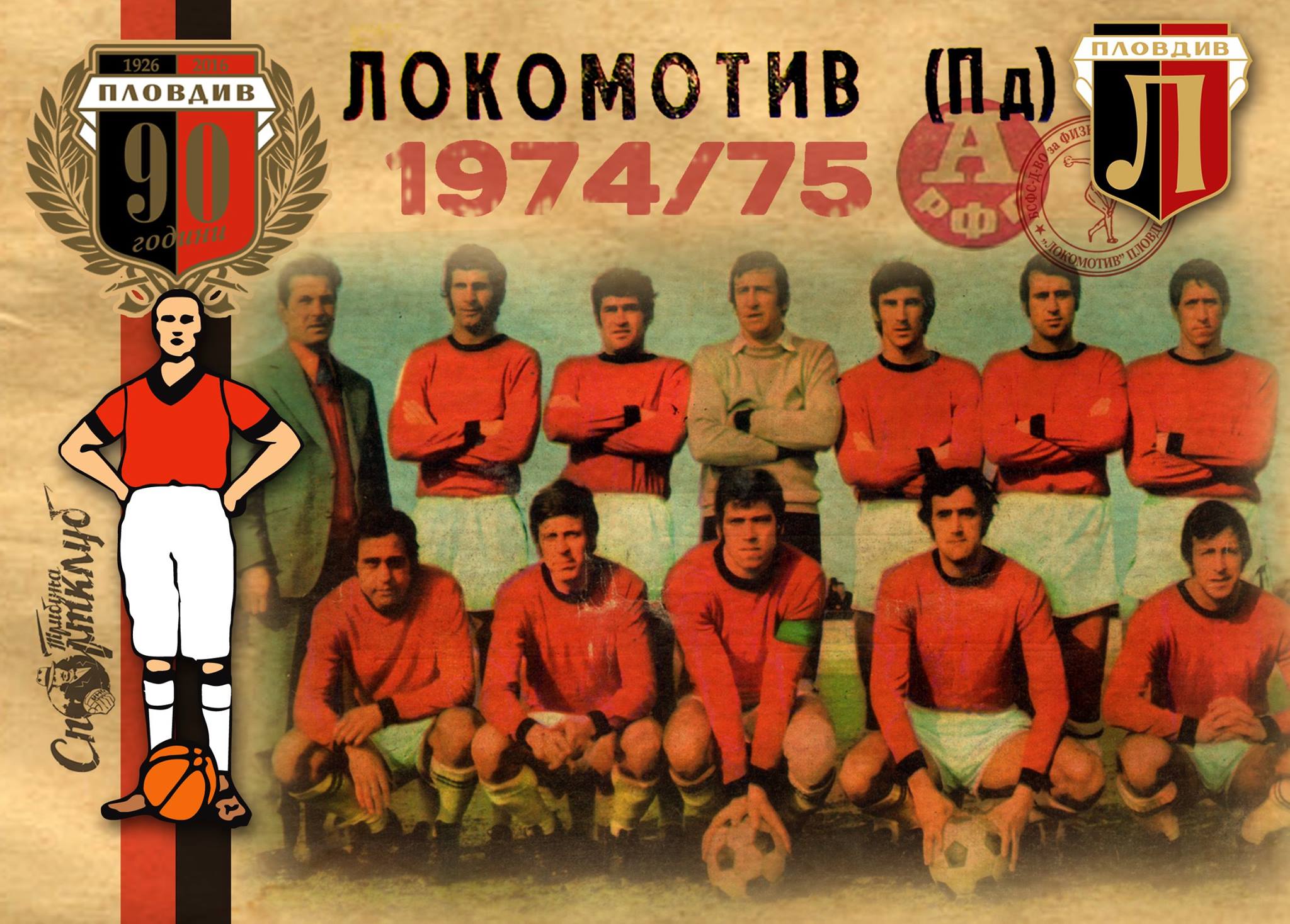 Сезон 1974/75