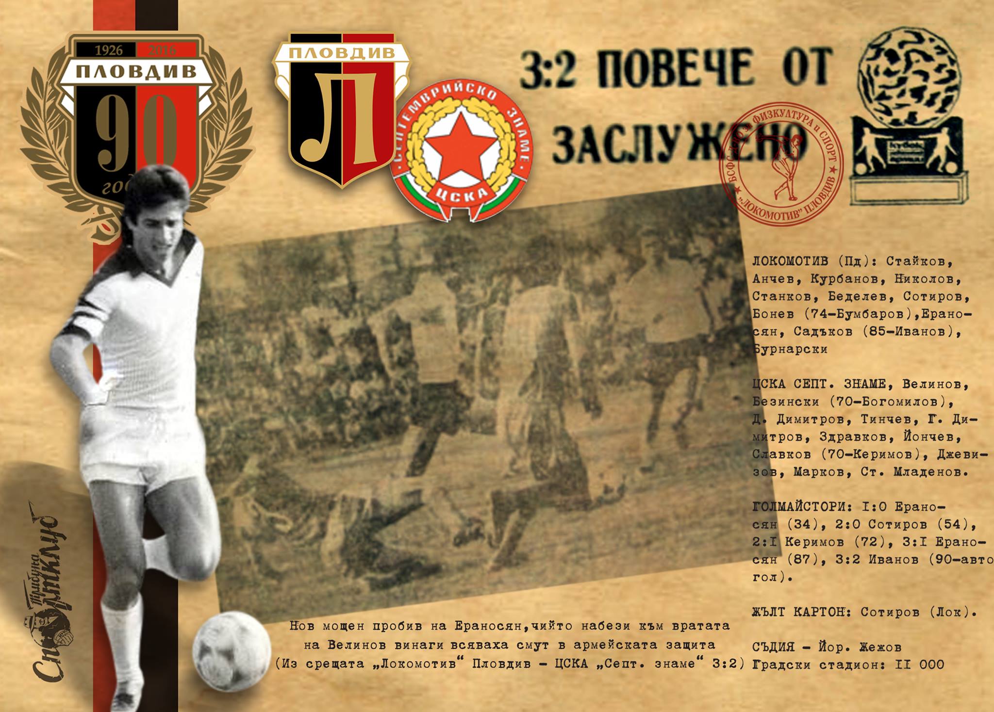 Успех, след 6 загубени финала!
