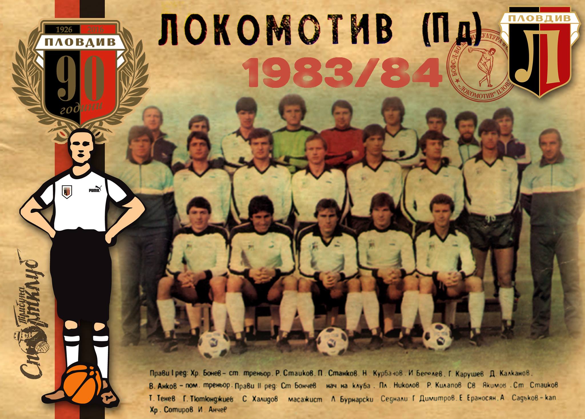Сезон 1983/84