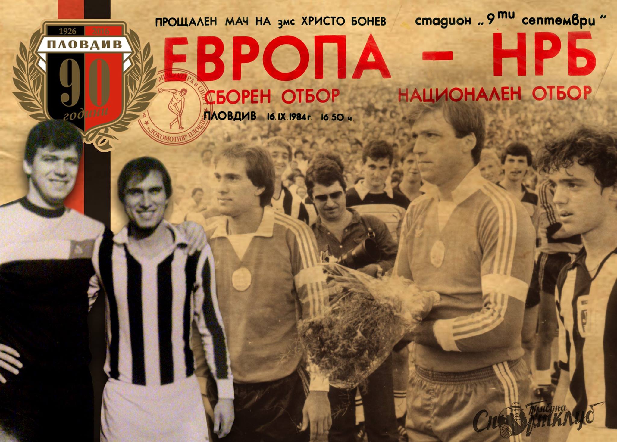 Аян Садъков – наследник на Зума