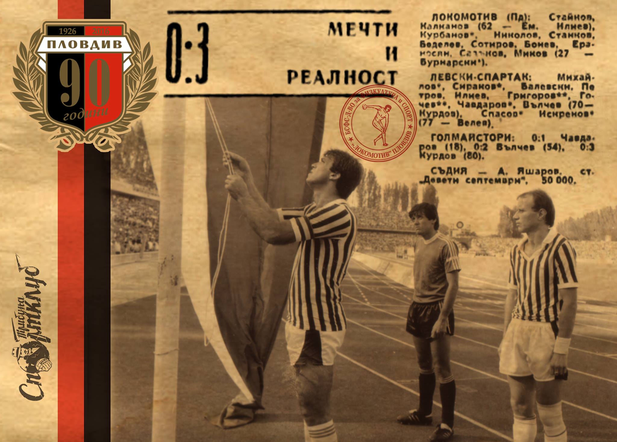 Мечти и реалност