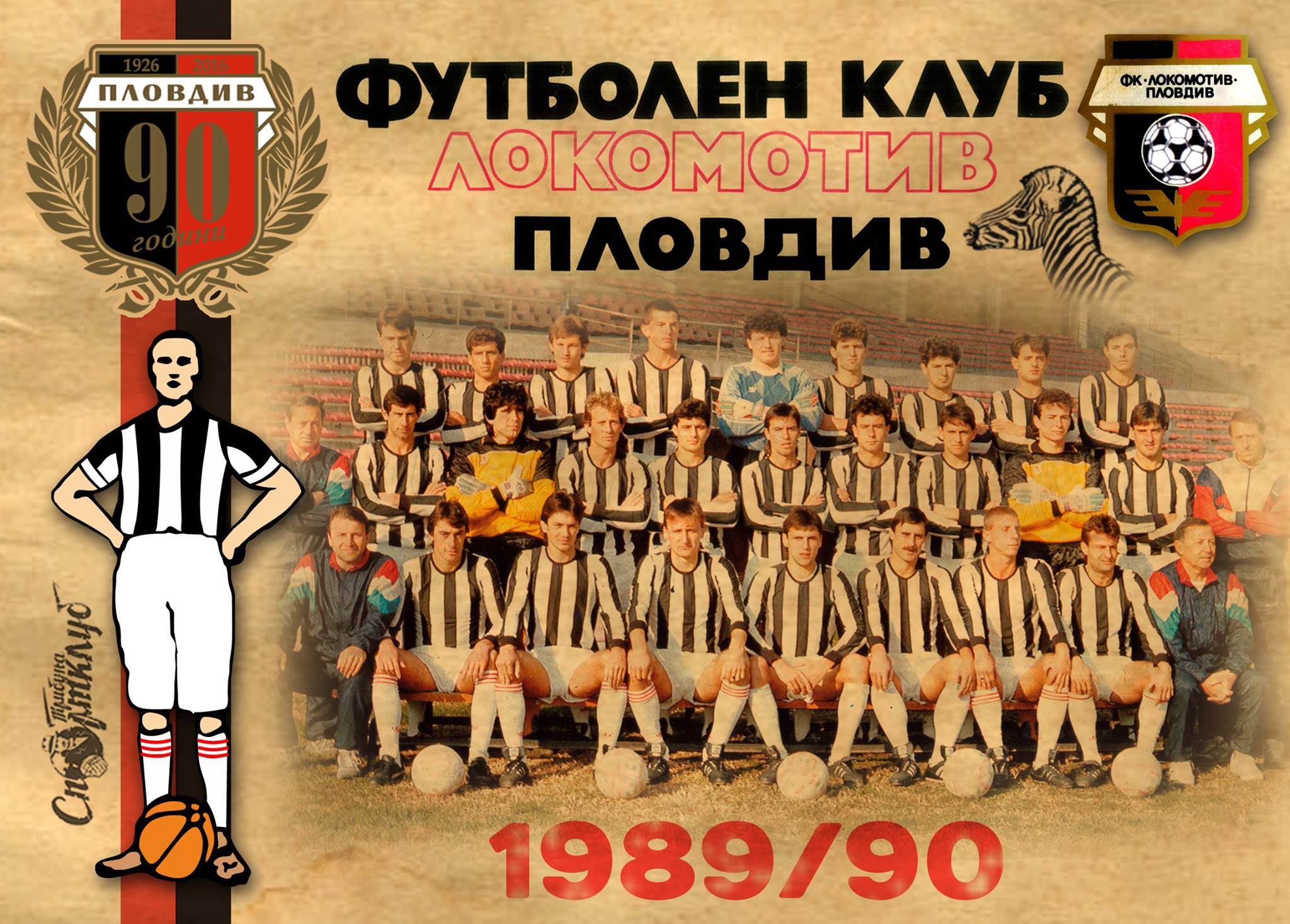 Сезон 1989/90
