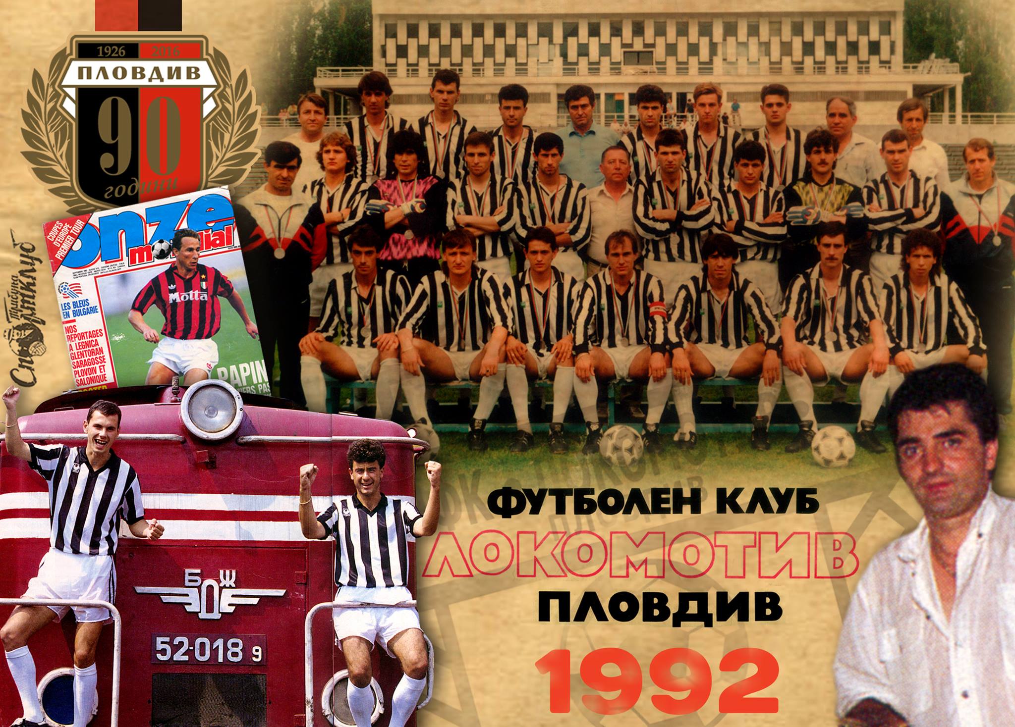 Бронзов медалист 1991/92