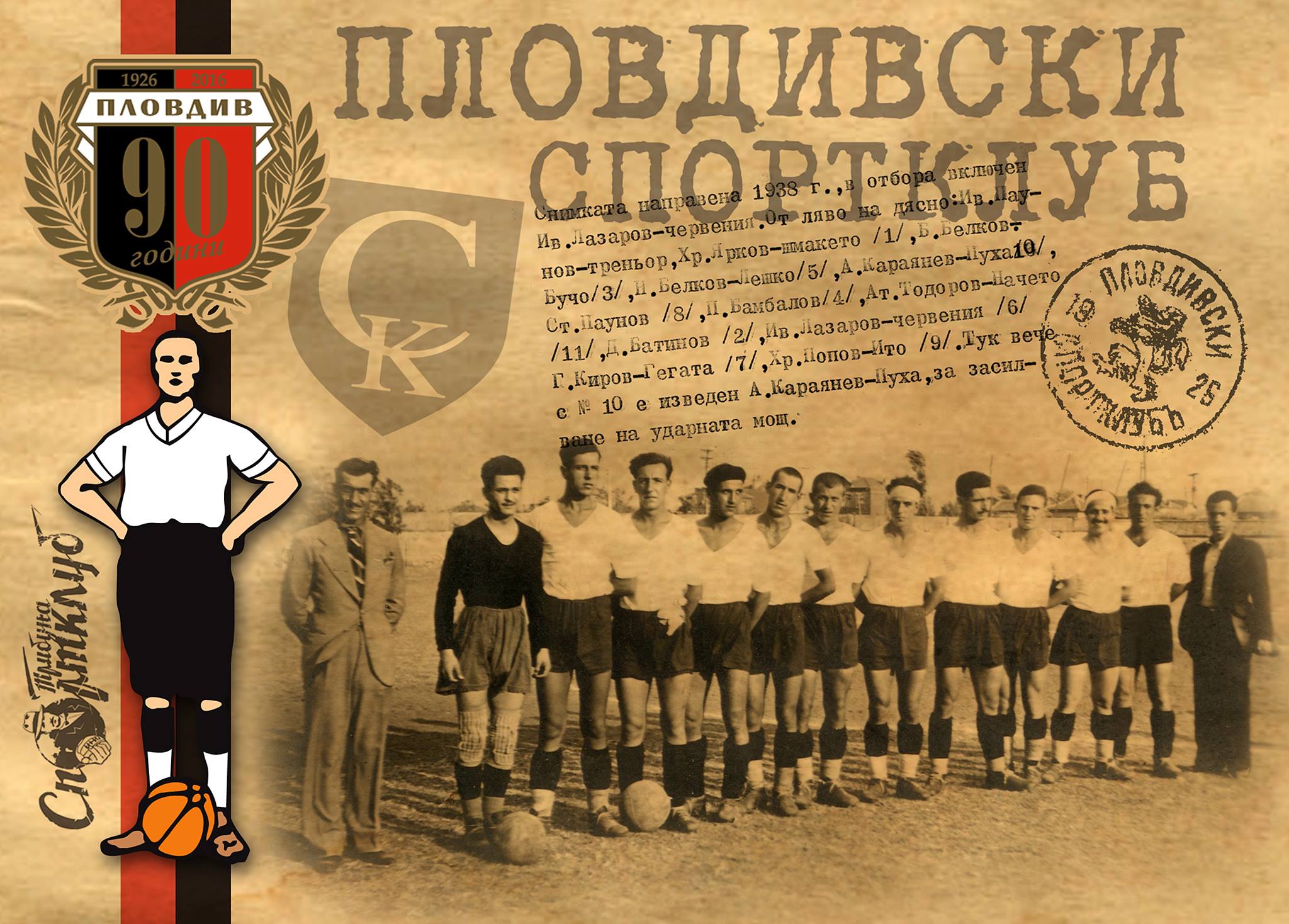 „Пловдивски Спортклуб“ 1938