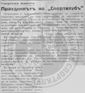 ил. 3