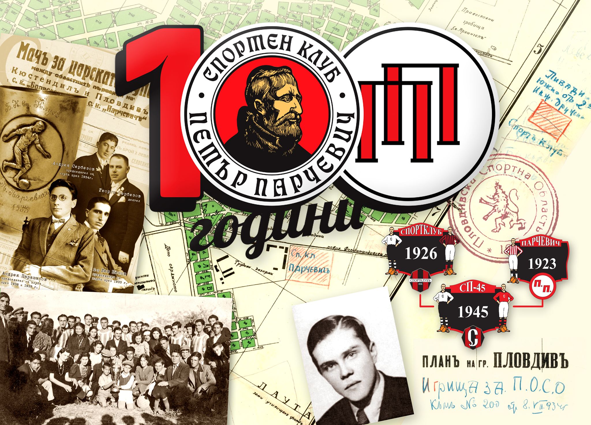  „Петър Парчевич“, част 1