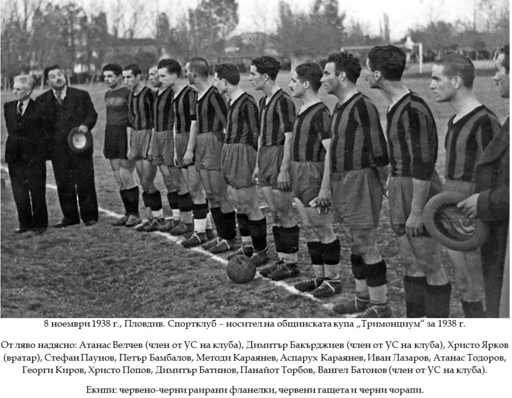 85 години купа Тримонциум